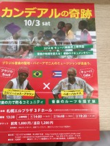 エルマンゴのイベント